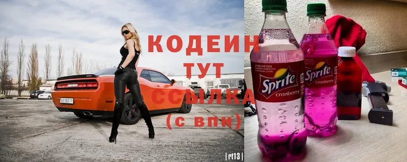 Кодеиновый сироп Lean Purple Drank  Аргун 